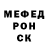 Меф мяу мяу Saha Burdin