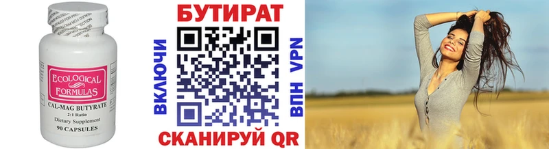 это телеграм МЕГА ссылка Чкаловск БУТИРАТ вода