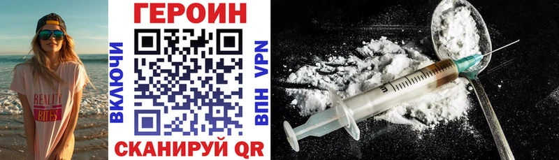 ГЕРОИН Heroin  купить   Чкаловск 