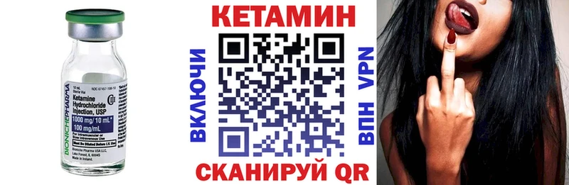 Кетамин VHQ  Чкаловск 