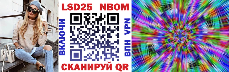 Марки NBOMe 1,5мг  Чкаловск 